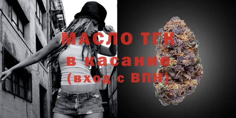 Дистиллят ТГК вейп  закладки  Наволоки 